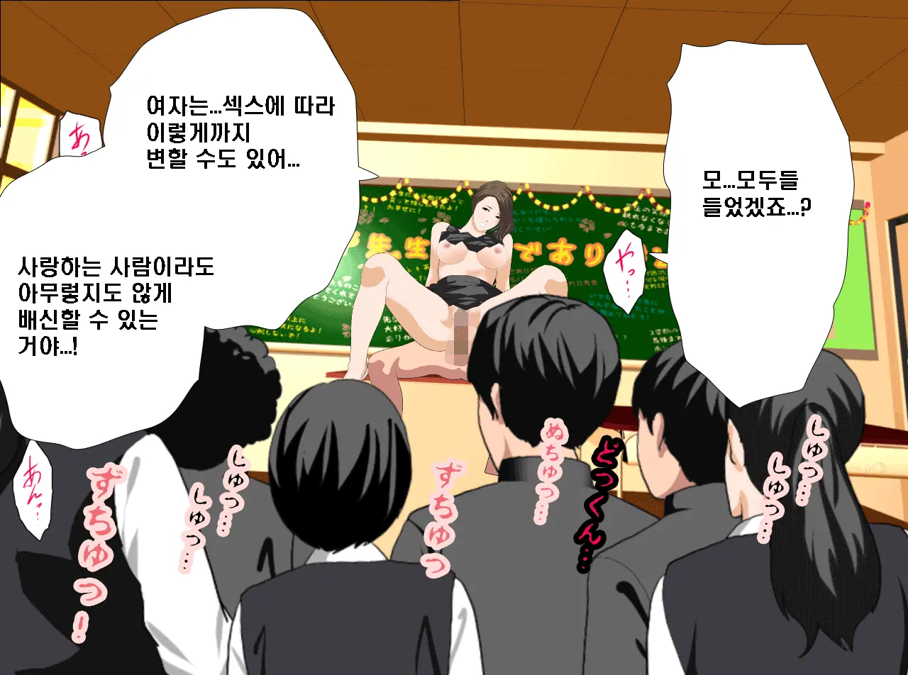Saimin Seikyouiku Saishuukai